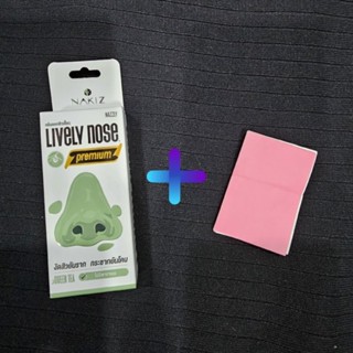 ครีมลอกสิวเสี้ยน​ NAKIZ​ LIVELY​ NOSE​ PREMIUM ซื้อคู่กับกระดาษลอกสิวเสี้ยน