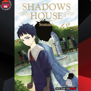 SIC # Shadows House ชาโดว์ เฮาส์ เล่ม 1-13