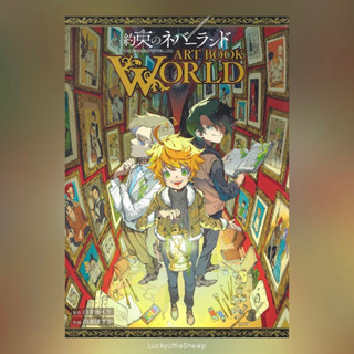 The Promised Neverland Official Art Book World (Artbook) ฉบับภาษาญี่ปุ่น พันธสัญญาเนเวอร์แลนด์ 𓍯