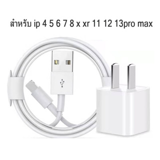 sanmax สายชาร์จ 2.4A ⚡️[5ic 8ic 12W E75] หัวชาร์จ 5w 1a สำหรับ for ip i5 i6 i7 i8 ix i11 i12 i13 i14pro max1 เมตร 2 เมตร