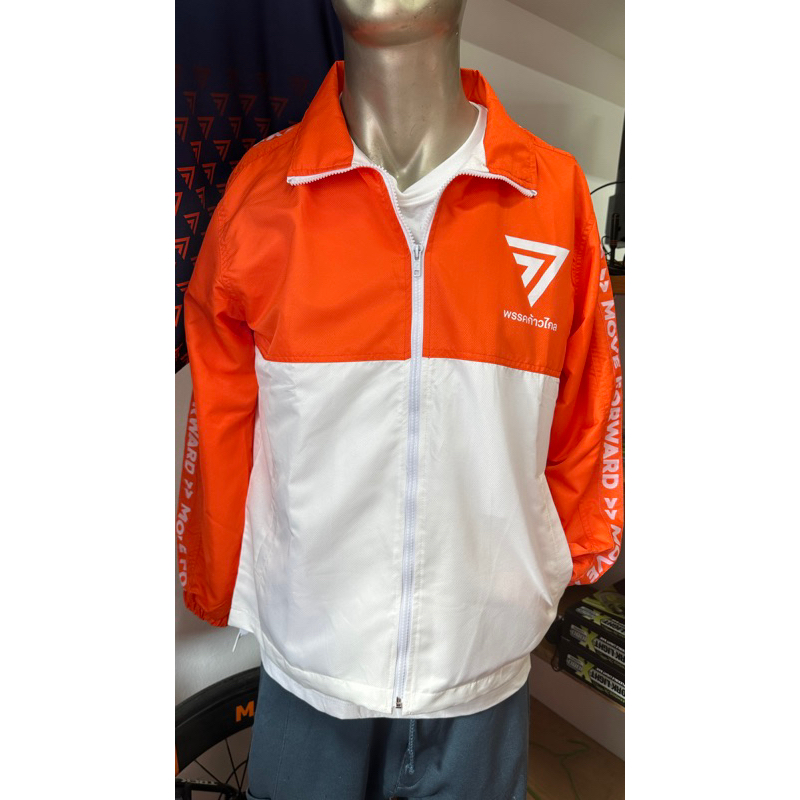 ล็อตสุดท้าย หมดแล้วหมดเลย[ สินค้า Official ของแท้ จาก shop ในพรรค เนื้อผ้าอย่างดี] เสื้อแจ็คเก็ตพรรคก้าวไกล