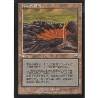 [MTG] Peat Bog [MMQ] [LAND] [RARE] [NORMAL] [JP] (การ์ดเมจิค / Magic the Gathering)