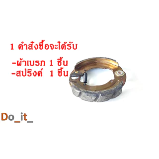 ผ้าเบรกหลังรถจักรยานไฟฟ้าขนาด 110 มม.