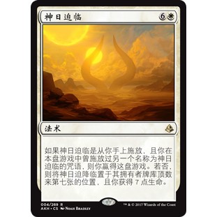 [MTG] Approach of the Second Sun [AMK] [WHITE] [RARE] [NORMAL] [JPN] (การ์ดเมจิค / Magic the Gathering)