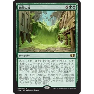 [MTG] Wave of Vitriol [C14] [GREEN] [RARE] [NORMAL] [JPN] (การ์ดเมจิค / Magic the Gathering)