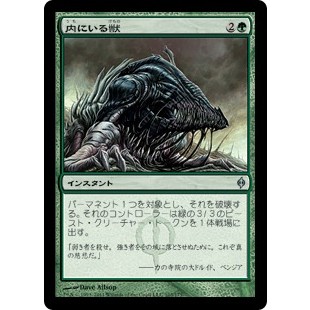 [MTG] Beast Within [NPH] [GREEN] [UNCOM] [NORMAL] [JPN] (การ์ดเมจิค / Magic the Gathering)