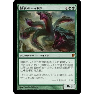 [MTG] Hydra Omnivore [CNS] [GREEN] [MYTHIC] [NORMAL] [JPN] (การ์ดเมจิค / Magic the Gathering)