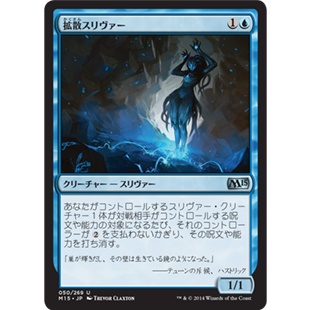 [MTG] Diffusion Sliver [M15] [BLUE] [UNCOM] [NORMAL] [JP] (การ์ดเมจิค / Magic the Gathering)