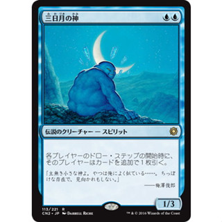 [MTG] Kami of the Crescent Moon [CN2] [BLUE] [RARE] [NORMAL] [JP] (การ์ดเมจิค / Magic the Gathering)