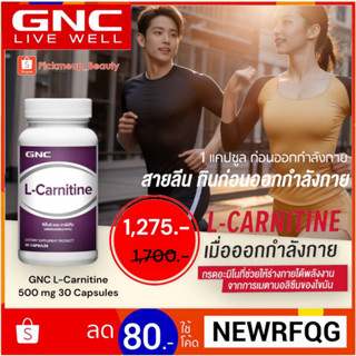 GNC L-Carnitine 500mg 30 Capsules