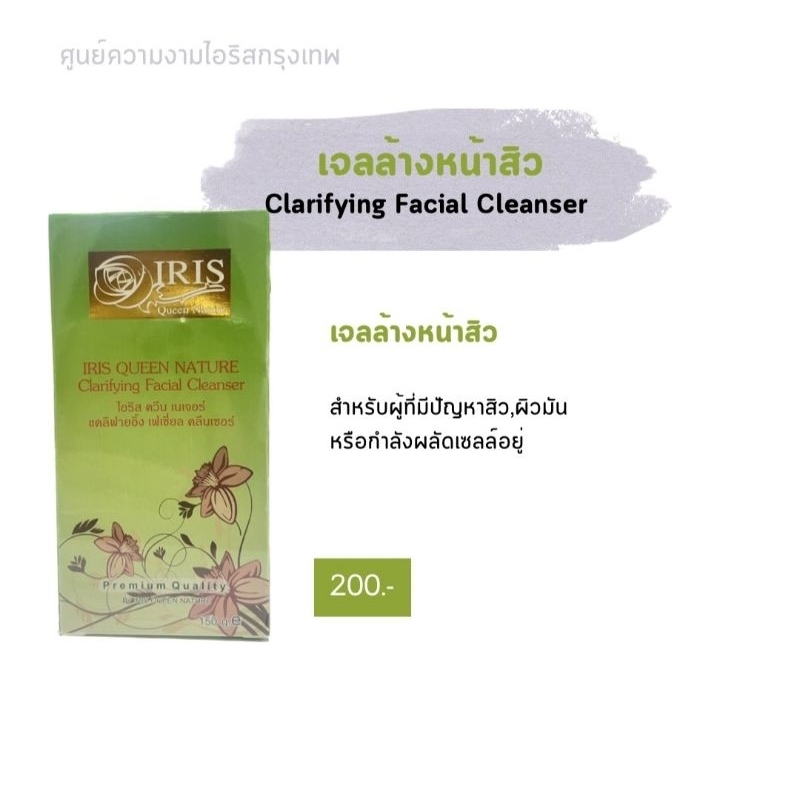 เจลล้างหน้าผิวมัน เหมาะสำหรับคนเป็นสิว