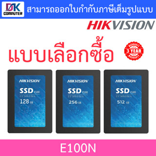 Hikvision SSD รุ่น E100N - แบบเลือกซื้อ