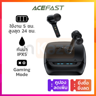 หูฟัง TWS ไร้สาย Acefast T4 เสียงดี เบสแน่น มี Gaming mode Bluetooth 5.0 เสียงไม่ดีเลย์