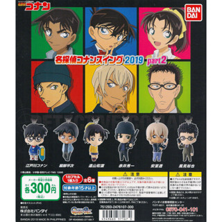 Gashapon Bandai Case Closed Detective Conan Swing 2019 Part 2 / กาชาปองพวงกุญแจโคนัน ฮัตโตริ เฮย์จิ Hattori Heiji