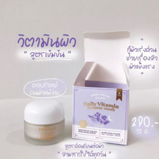 มาร์คหน้าสดDaily vitamin Booster Mask Yerpall 15กรัม