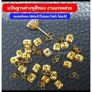 อุปกรณ์เครื่องประดับสแตนเลส เกรดพรีเมี่ยม [ไม่ลอก ไม่ดำ ไม่แพ้]