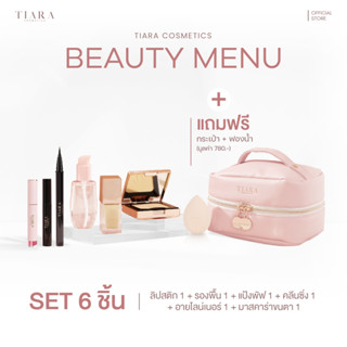 TIARA (เทียร่า) Beauty Set ครบทุกสินค้า [ยกเว้นเซตคิ้ว] แถมฟรี กระเป๋าเครื่องสำอางและฟองน้ำ