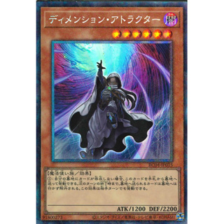 Yugioh [RC04-JP015] Dimension Shifter (Collector Rare) การ์ดเกมยูกิแท้ถูกลิขสิทธิ์