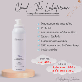 The Labatorian Cloud Cleanser (CLOUD FLUFFY AMINO GENTLE BARRIER CLEANSER)  - ส่งฟรี