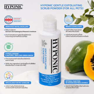 HYPONIC Gentle Exfoliating Scrub Powder (for all pets)