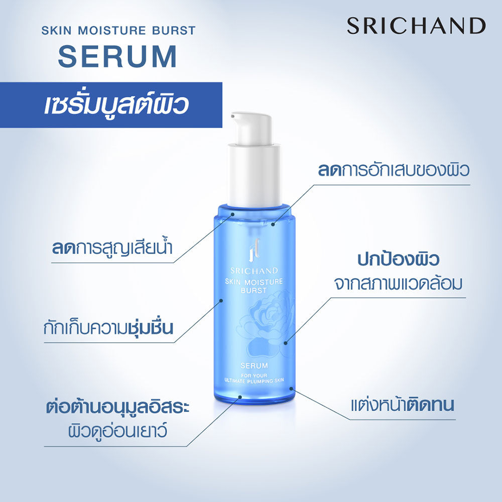 Srichand Skin Moisture Burst Essence/ Serum/ Gel Cream