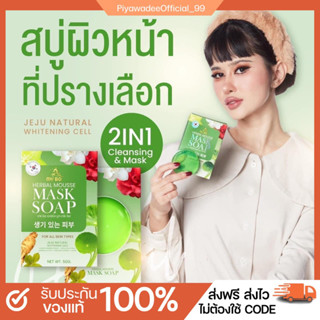 [พร้อมส่ง+ของแถม]สบู่มาร์คหน้าปรางค์ทิพ,ลดฝ้า,หน้าใส,สบู่มาร์คหน้า,สบู่หน้าใส,สบู่ลดฝ้า,สบู่หน้าใสตัวดัง