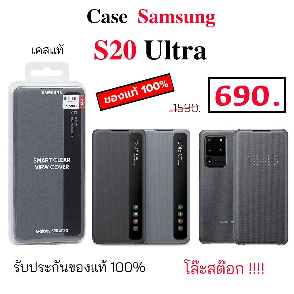 Case Samsung S20 Ultra 5G เคสฝาพับ s20 ultra cover ของแท้ เคสฝาปิด s20ultra case samsung ฝาพับ ฝาปิด กันกระแทก original