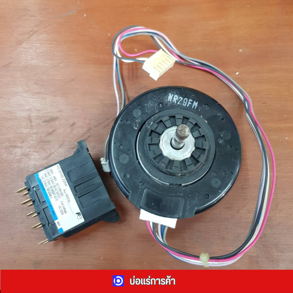 * สินค้ามือสอง * 4016275 (4014393L,1602517L) มอเตอร์แอร์ Daikin มอเตอร์แอร์ไดกิ้น มอเตอร์คอยล์เย็น R