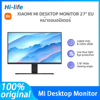 Xiaomi Mi Desktop Monitor 27" EU จอคอมพิวเตอร์ขนาด 27 นิ้ว ความคมชัดแบบ Full HD ประกันศูนย์ไทยสามปี