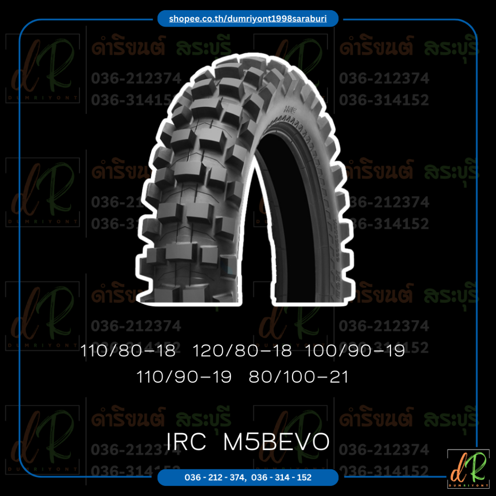 IRC ยางนอก M5B EVO SOFT สำหรับ มอเตอร์ไซค์เตอร์ไซค์วิบากแบบใช้ยางใน