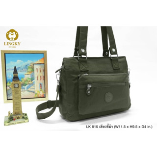 LK-117 (LK 815) 🥰กระเป๋า 2in1 สำหรับสาว ๆ ทุกคน ทรงเรียบหรูดูมีราคา