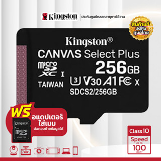 ✔️แท้!! 100%‼️เมมโมรี่การ์ด Kingston  Micro SD Class 10  128 GB / 256 GB (ประกันตลอดอายุการใช้งาน)