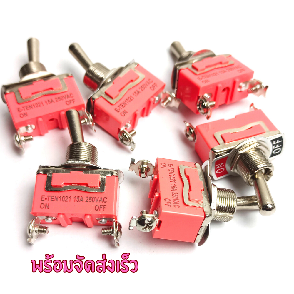 E-TEN1021 สวิทโยก 2 ทาง แบบก้านยาว 2 ทาง ON-OFF 15A 250V