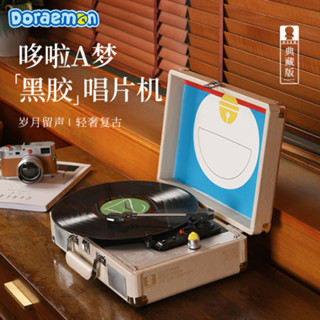 [พร้อมส่ง]Doraemon Vinyl Player Record เครื่องเล่นแผ่นเสียงมีลำโพงในตัว รองรับ Bluetooth 5.0