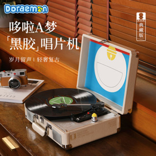 [พร้อมส่ง]Doraemon Vinyl Player Record เครื่องเล่นแผ่นเสียงมีลำโพงในตัว รองรับ Bluetooth 5.0