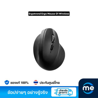 เมาส์ Ergotrend Ergo Mouse 01 Wireless Mouse