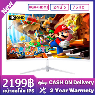 MS C240 จอโค้ง 24 นิ้ว Eps จอมอนิเตอร์ 24นิ้ว จอคอม 75HZ หน้าจอโค้ง จอเกมมิ่ง LED Gaming monitor จอมอนิเตอร์เกมมิ่ง VGA