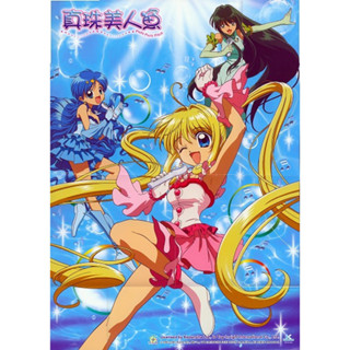 ดีวีดี Mermaid Melody Pichi Pichi Pitch เจ้าหญิงเงือกน้อย ภาค1-2 (พากย์ไทย)