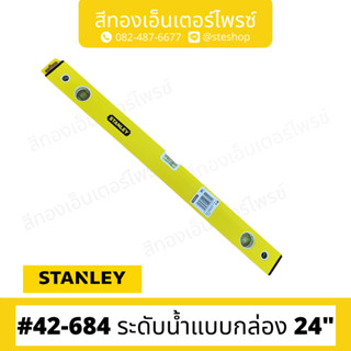 ระดับน้ำแบบกล่อง 24นิ้ว STANLEY#42-684