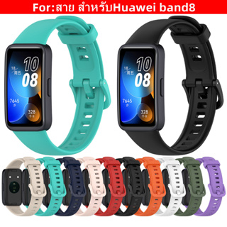 สายนาฬิกาHuawei band 8 สายนาฬิกาข้อมือซิลิโคน แบบนิ่ม กันน้ํา สไตล์สปอร์ต สําหรับ Huawei band 8