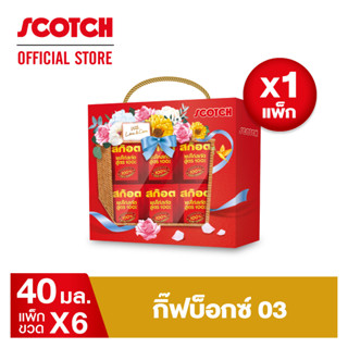 Scotch สก๊อต กิ๊ฟบ็อกซ์ 03 สก๊อตซุปไก่สกัดสูตร 100% 40 มล จำนวน 6 ขวด (X1 แพ็ก)