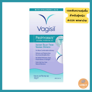 Vagisil ProHydrate เจลเพิ่มความชุ่มชื้นบริเวณจุดซ้อนเร้น Hydrating Gel 30g