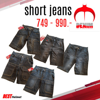 กางเกงยีนส์ขาสั้น Manta Denim ขาสั้น ราคา 749 - 990.-