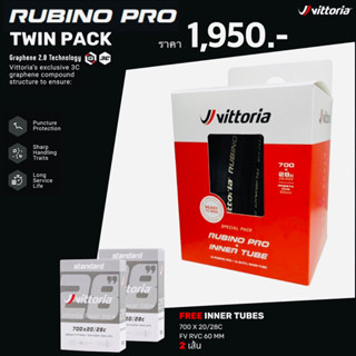 *แถมยางใน*ยางนอกเสือหมอบ VITTORIA RUBINO PRO G2.0 🔥รุ่นTWIN PACK🔥ในกล่องมียางนอก 2 เส้นมาพร้อมยางใน 2 เส้น คุ้มสุดๆ