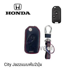 ซองหนังหุ้มกุญแจรีโมท Honda City Jazz 2ปุ่มแบบพับได้ พร้อมพวงกุญแจ