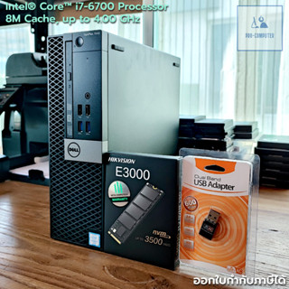 คอมพิวเตอร์(การ์ดจอแยก 2 GB) Dell Optiplex 7040 - CPU Core i7-6700 MAX 4.0GHz + SSD M.2 NVMe + Free USB WIFI + Bluetooth