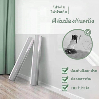 สติ๊กเกอร์โปร่งใส สติกเกอร์ติดผนังป้องกันน้ำมันสำหรับห้องครัว ฟิล์มทนความร้อนสำหรับเฟอร์นิเจอร์ ฟิล์มป้องกันแก้ว PVC