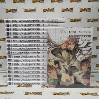 คณะประพันธกรจรจัด เล่ม 1-18 (แยกเล่ม)