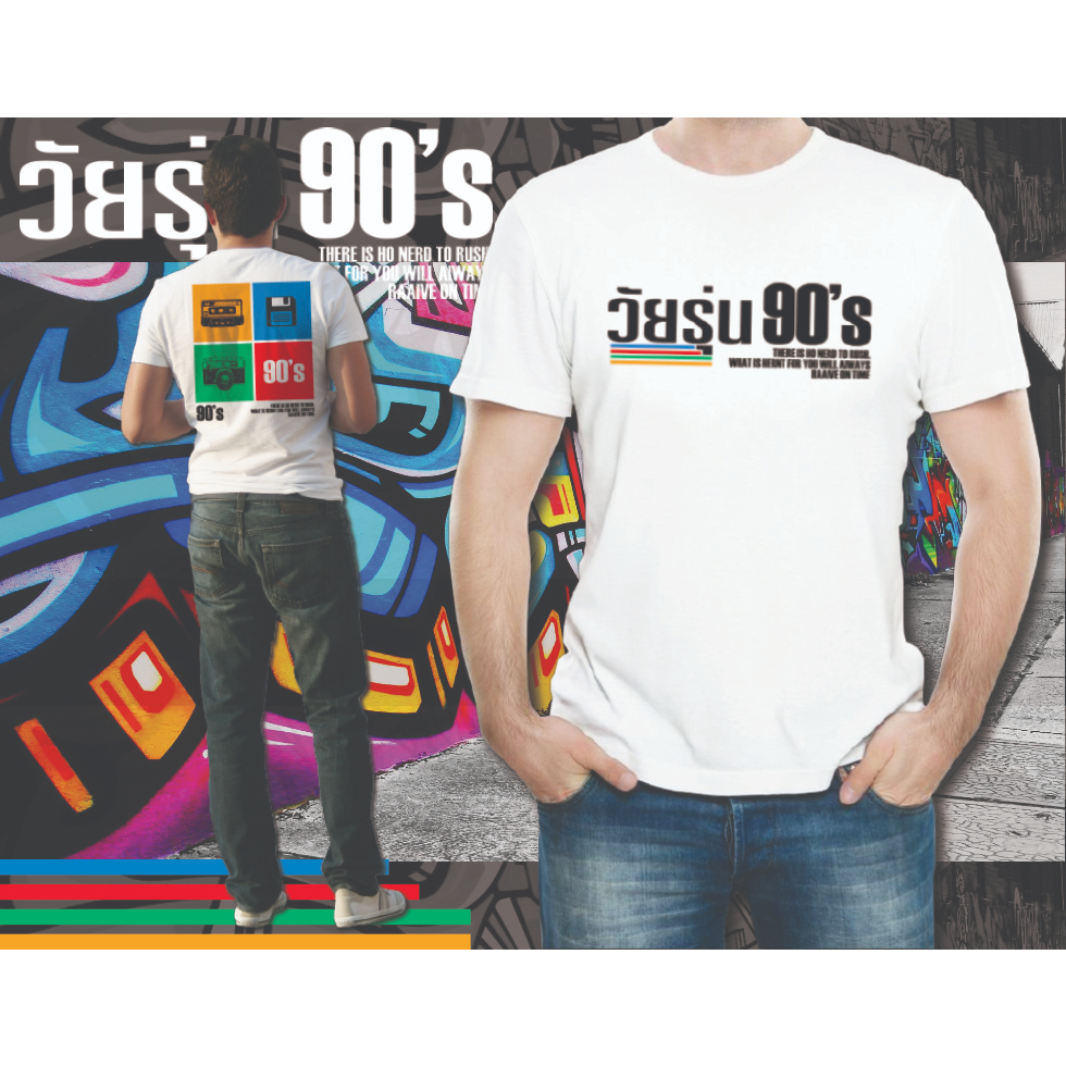 เสื้อผ้ายืด วัยรุ่น 90's แฟขั่น ผ้านิ่ม ใส่สบาย
