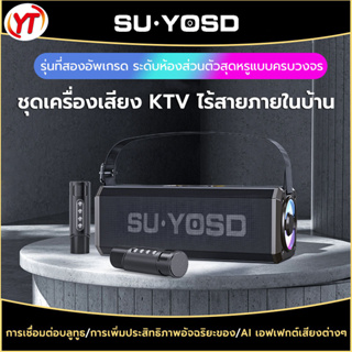 【จัดส่งในพื้นที่】NEW ลำโพงบลูทูธ YS-228 ลำโพงบลูทูธแท้ Blutooth Speaker ลำโพงพร้อมไมค์ รองรับ USB/TF/AUX